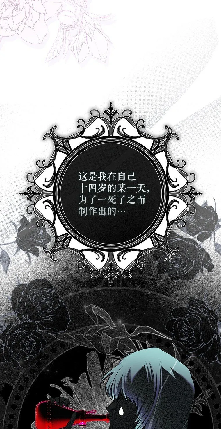 31. 冬城崩摧 第53页