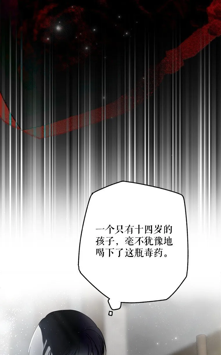 31. 冬城崩摧 第55页