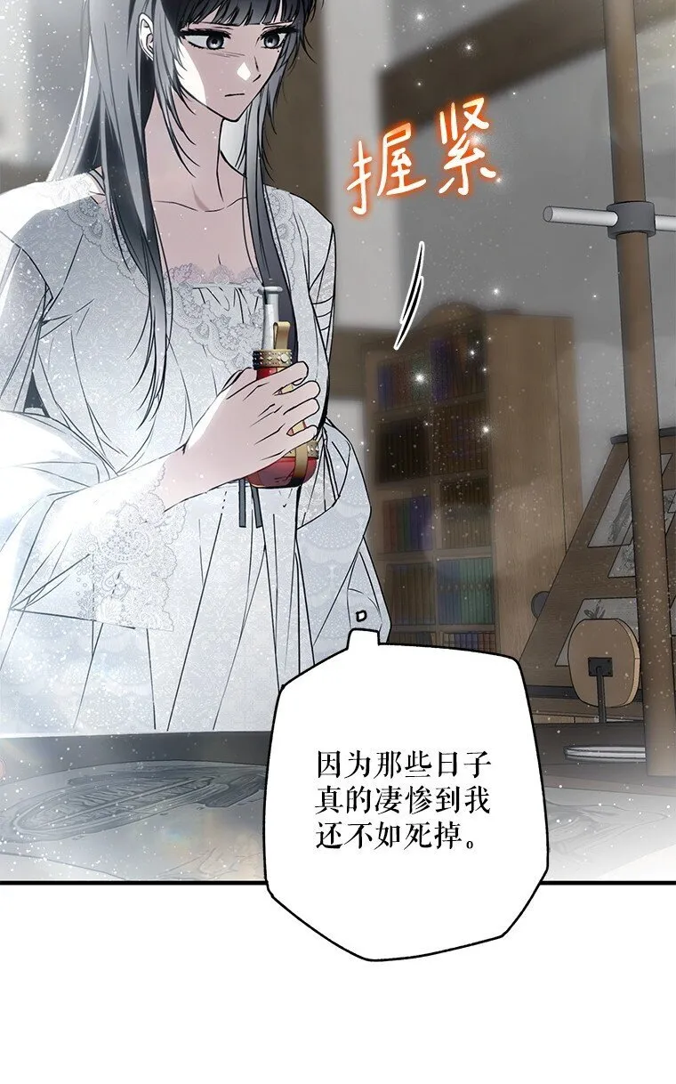31. 冬城崩摧 第56页