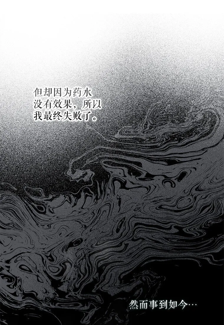 31. 冬城崩摧 第57页