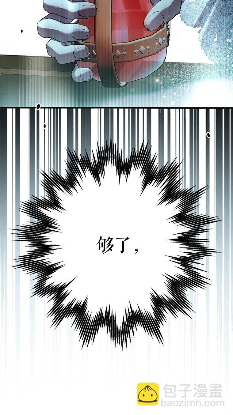 31. 冬城崩摧 第59页
