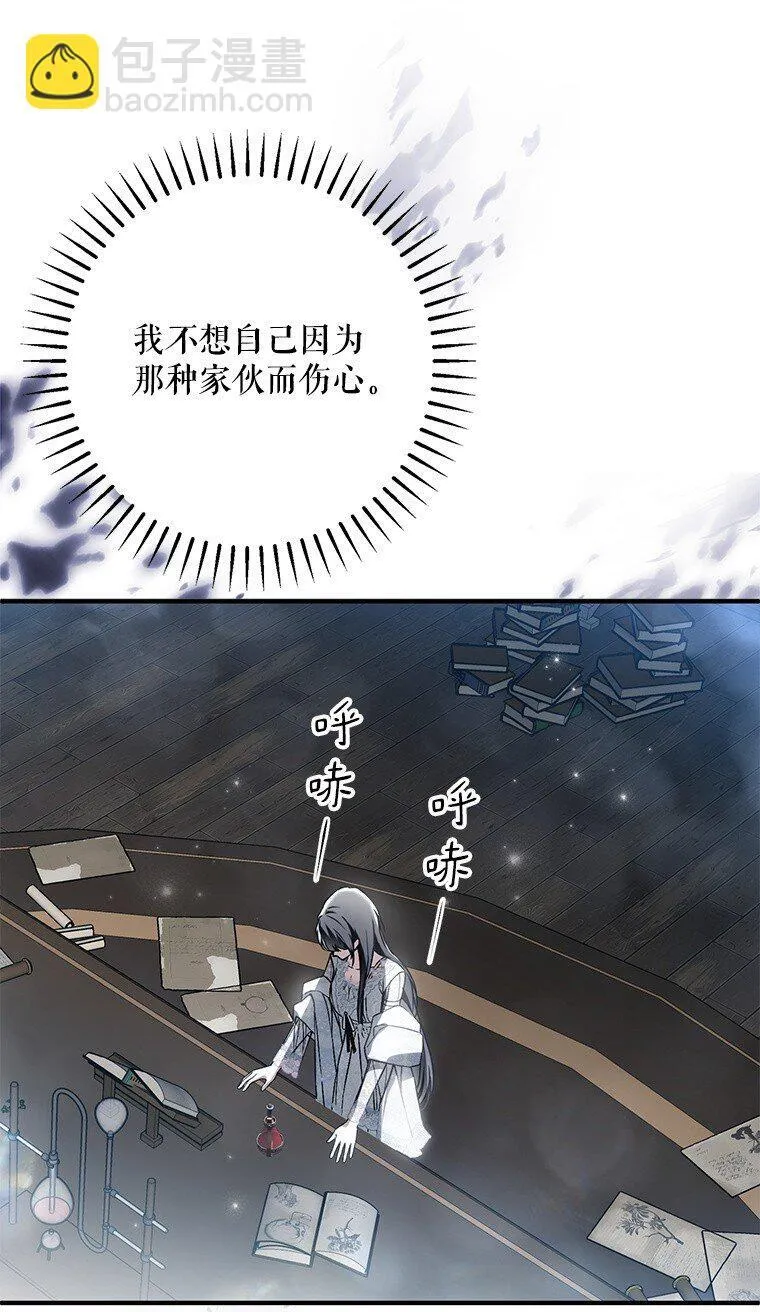 31. 冬城崩摧 第60页