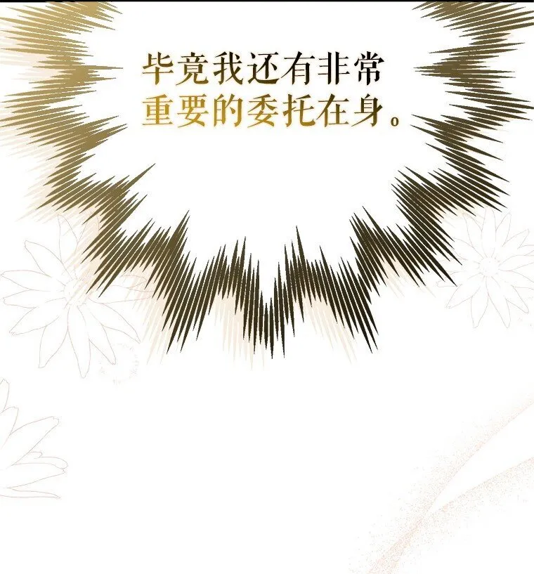 31. 冬城崩摧 第62页