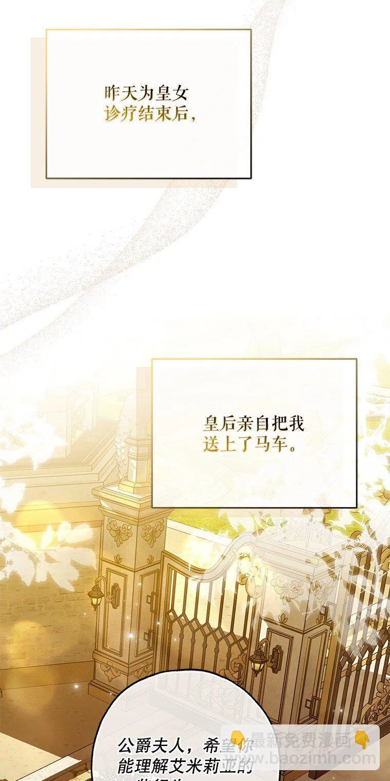 31. 冬城崩摧 第63页