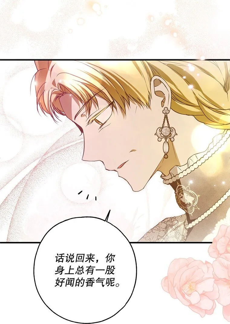 31. 冬城崩摧 第67页