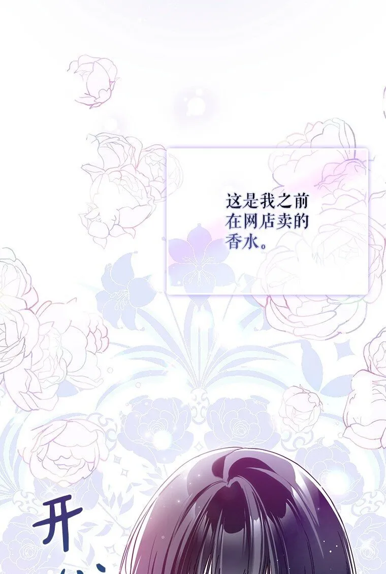 31. 冬城崩摧 第70页