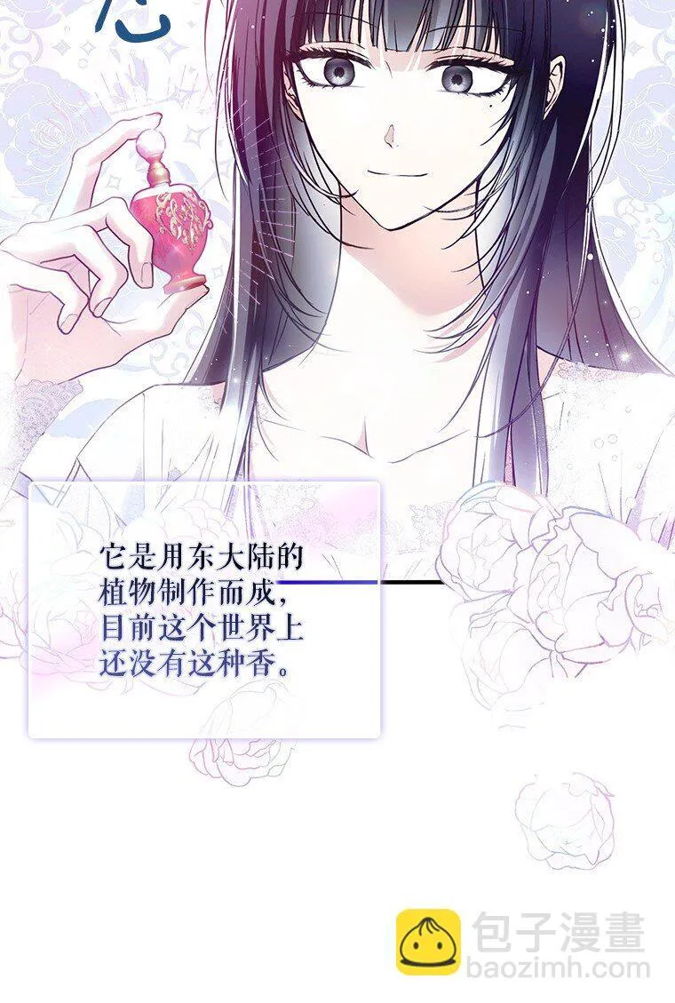 31. 冬城崩摧 第71页
