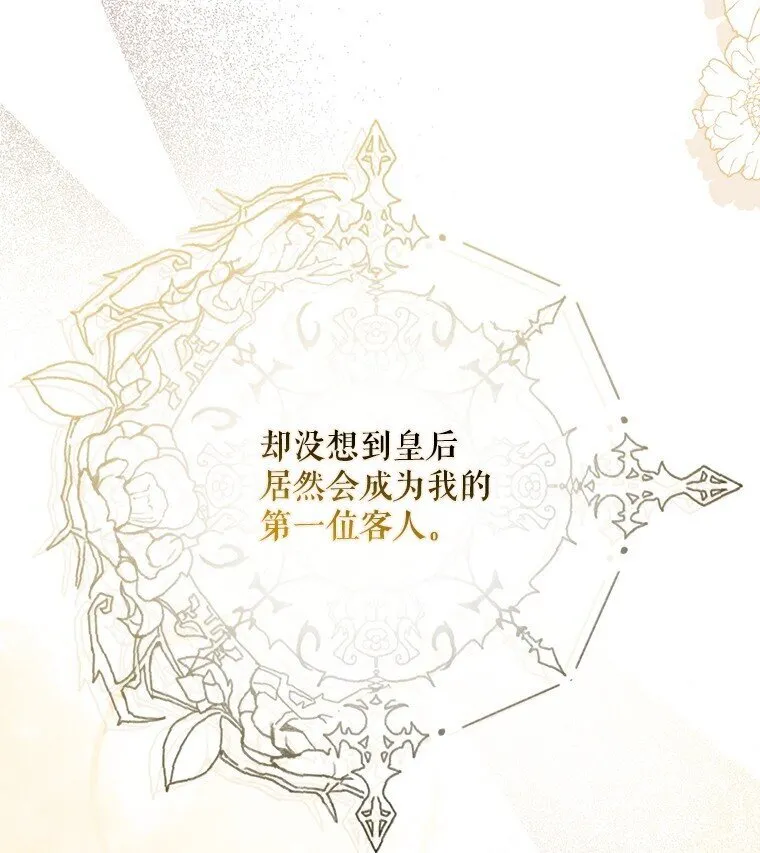 31. 冬城崩摧 第73页