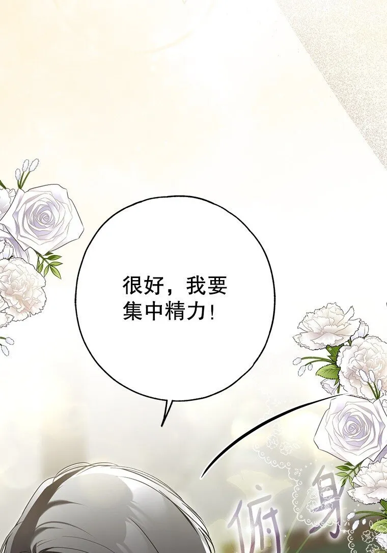 31. 冬城崩摧 第74页