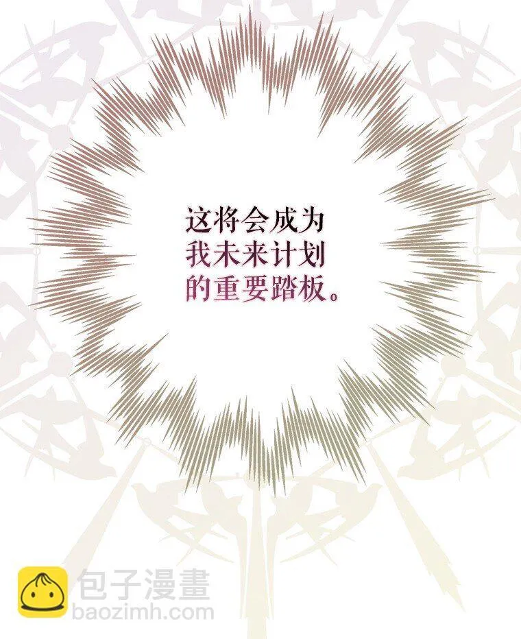 31. 冬城崩摧 第76页