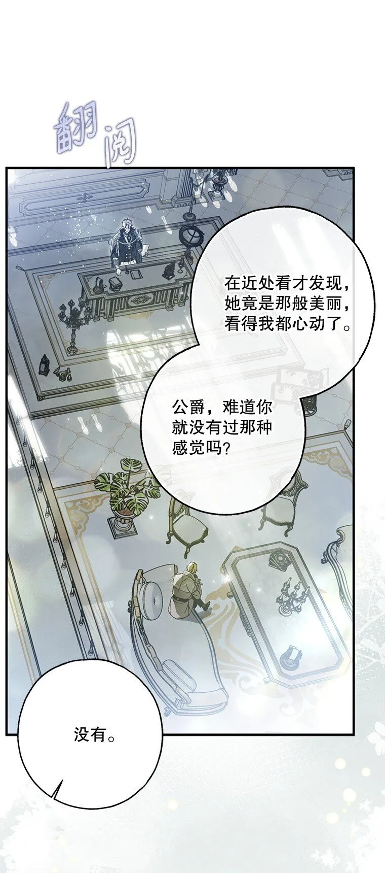 31. 冬城崩摧 第81页