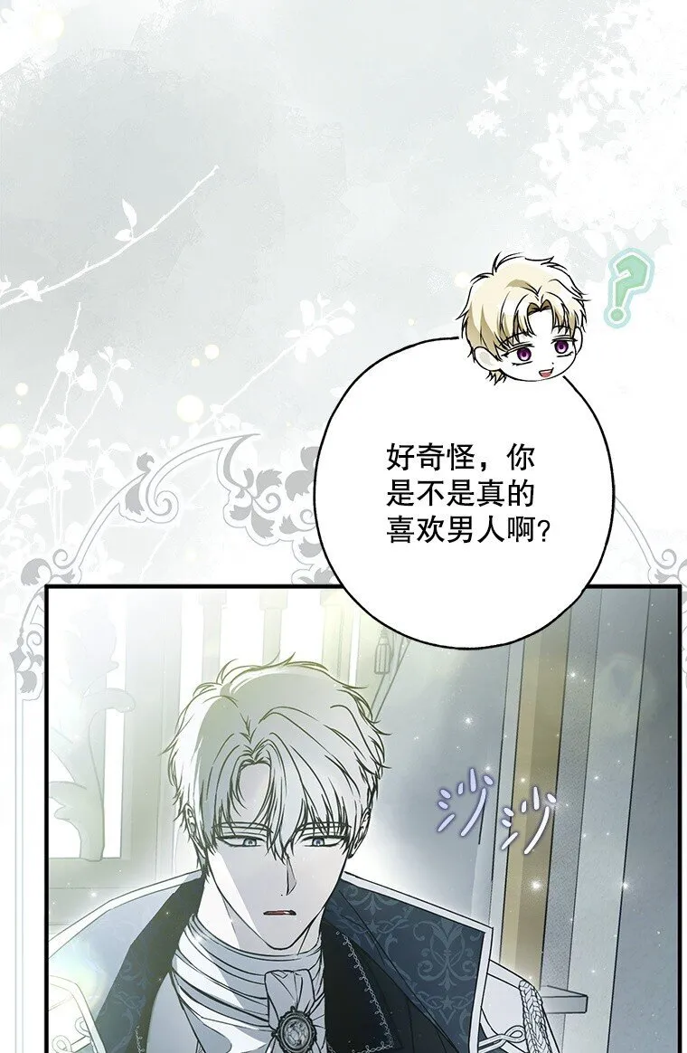 31. 冬城崩摧 第82页