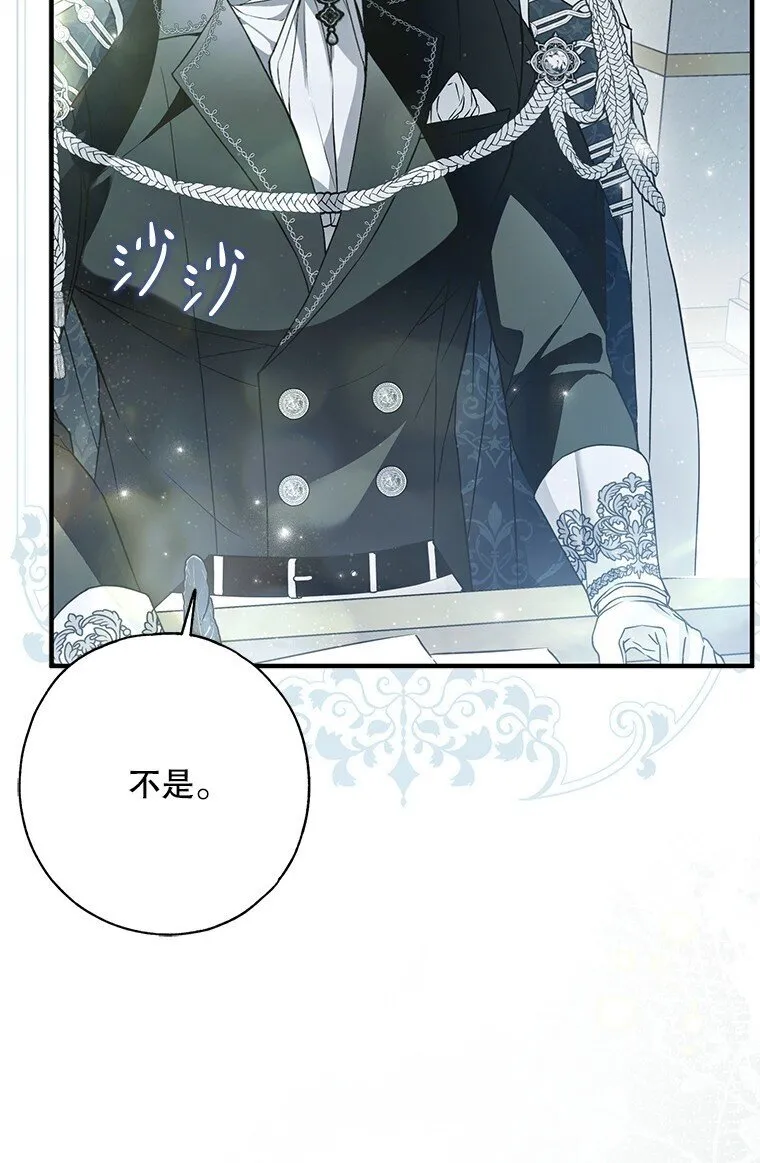 31. 冬城崩摧 第83页