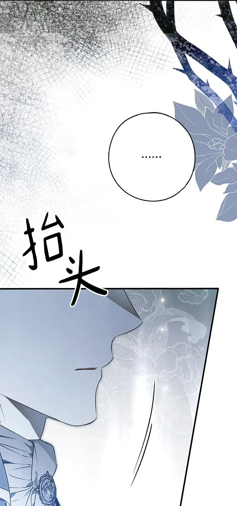 31. 冬城崩摧 第87页