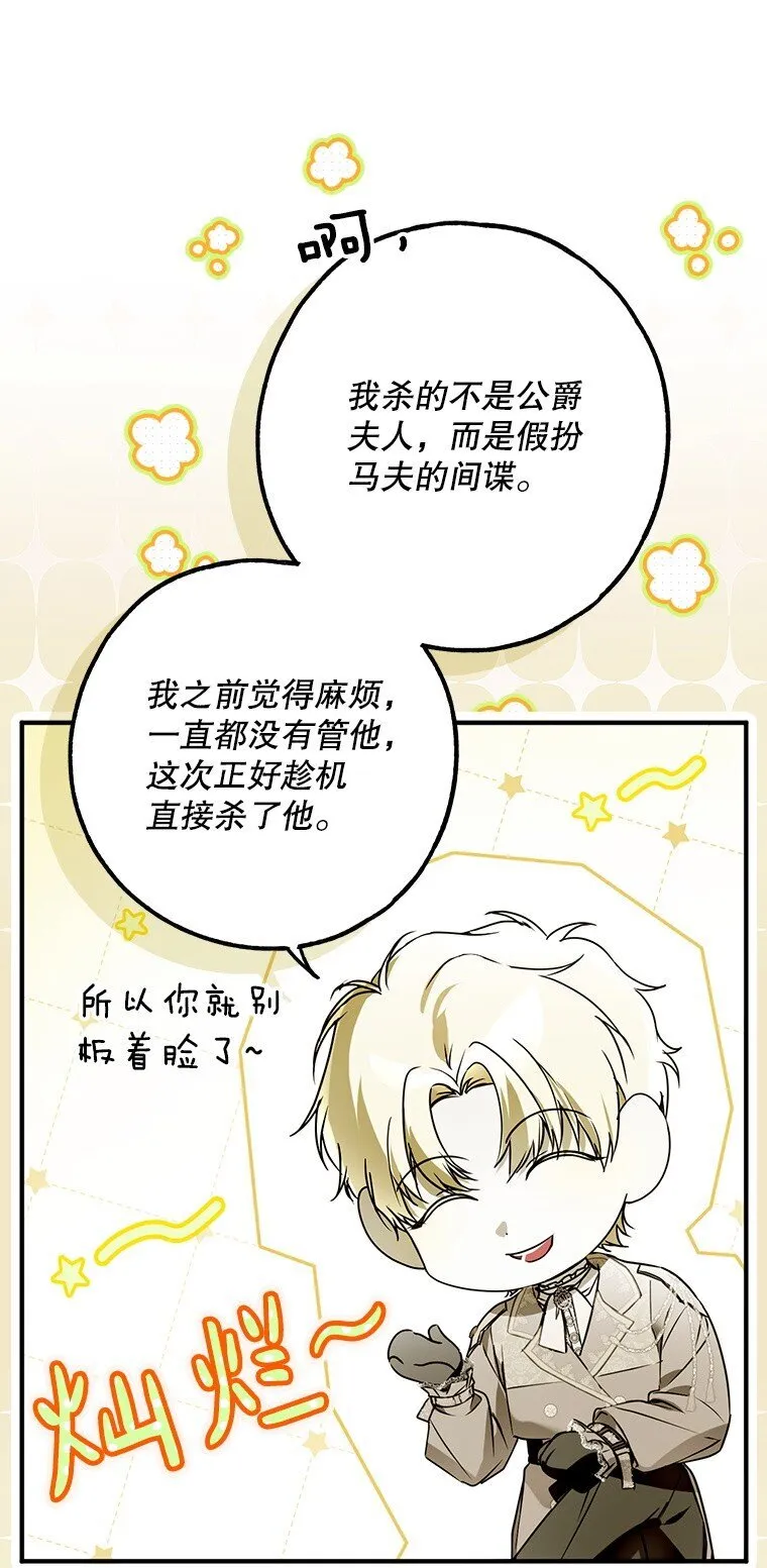 31. 冬城崩摧 第91页