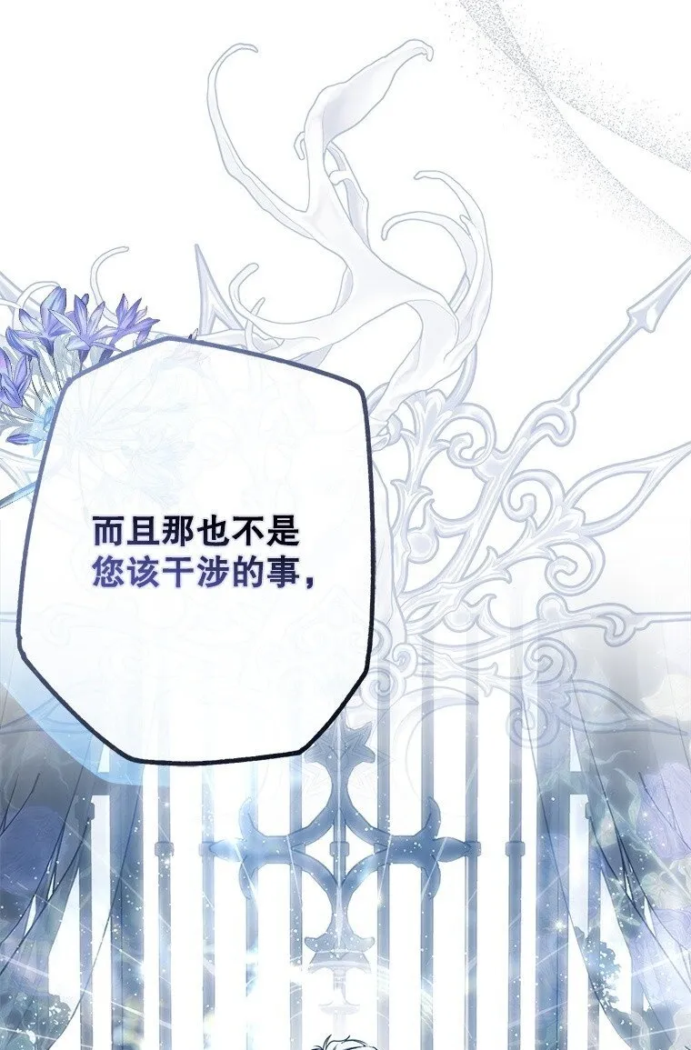 31. 冬城崩摧 第97页