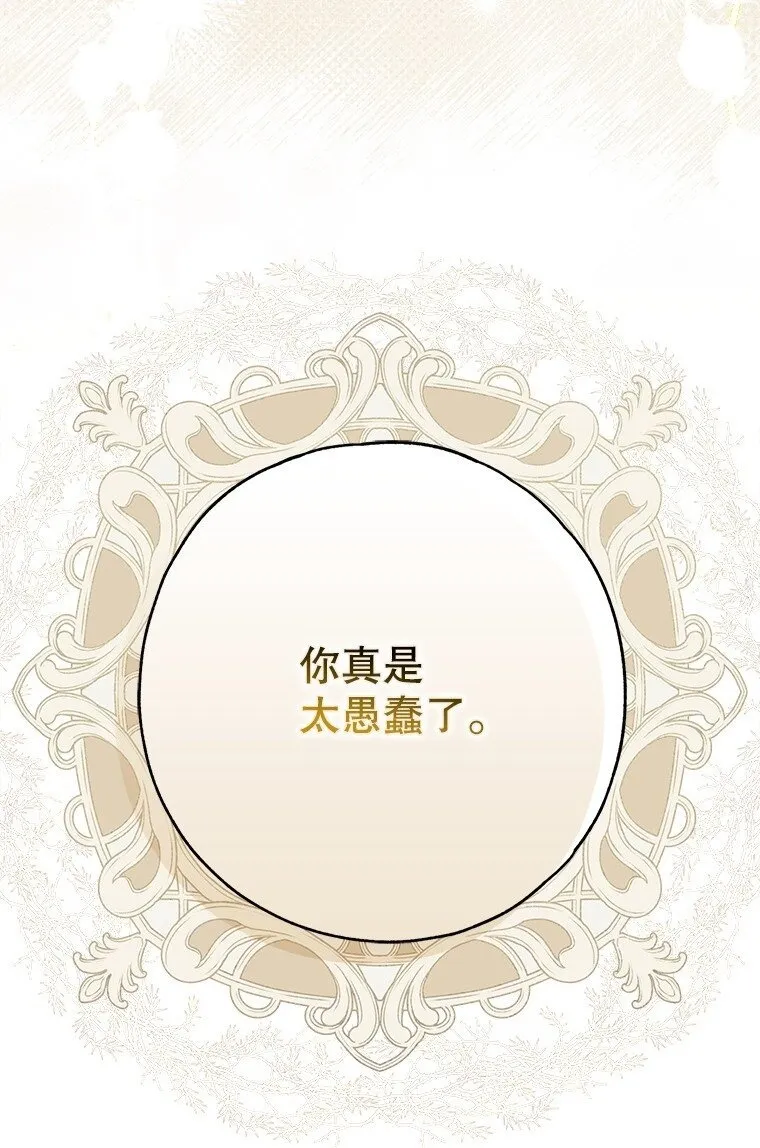 31. 冬城崩摧 第100页
