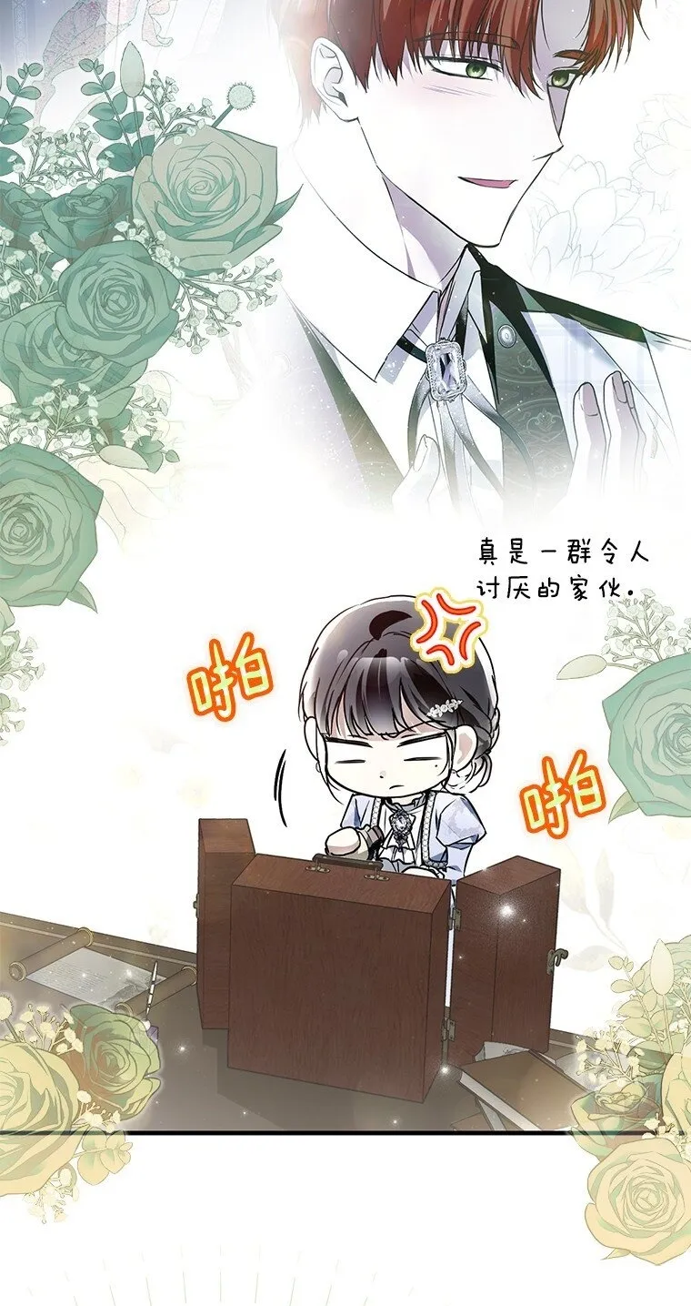 31. 冬城崩摧 第103页