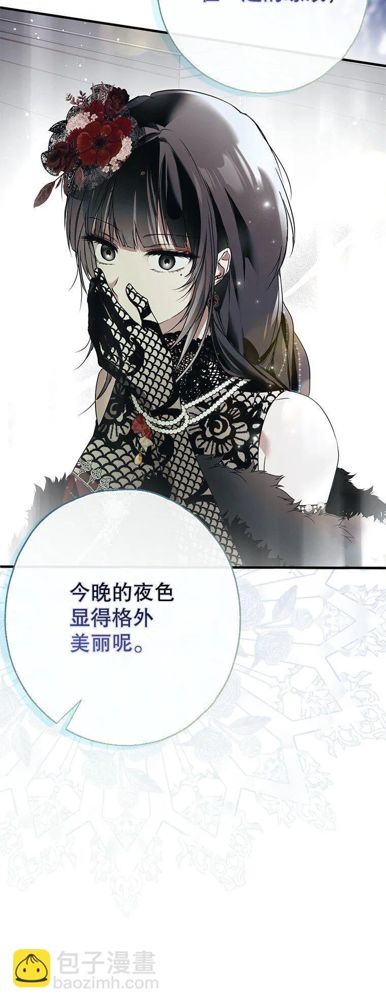25. 自祈灭亡 第3页