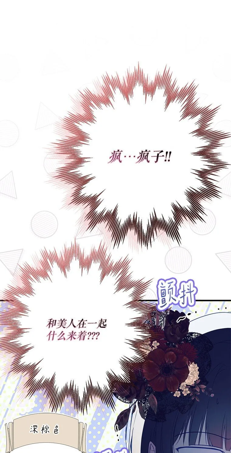 25. 自祈灭亡 第5页