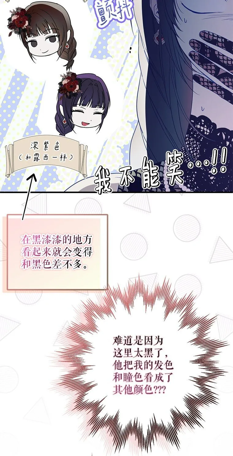 25. 自祈灭亡 第6页