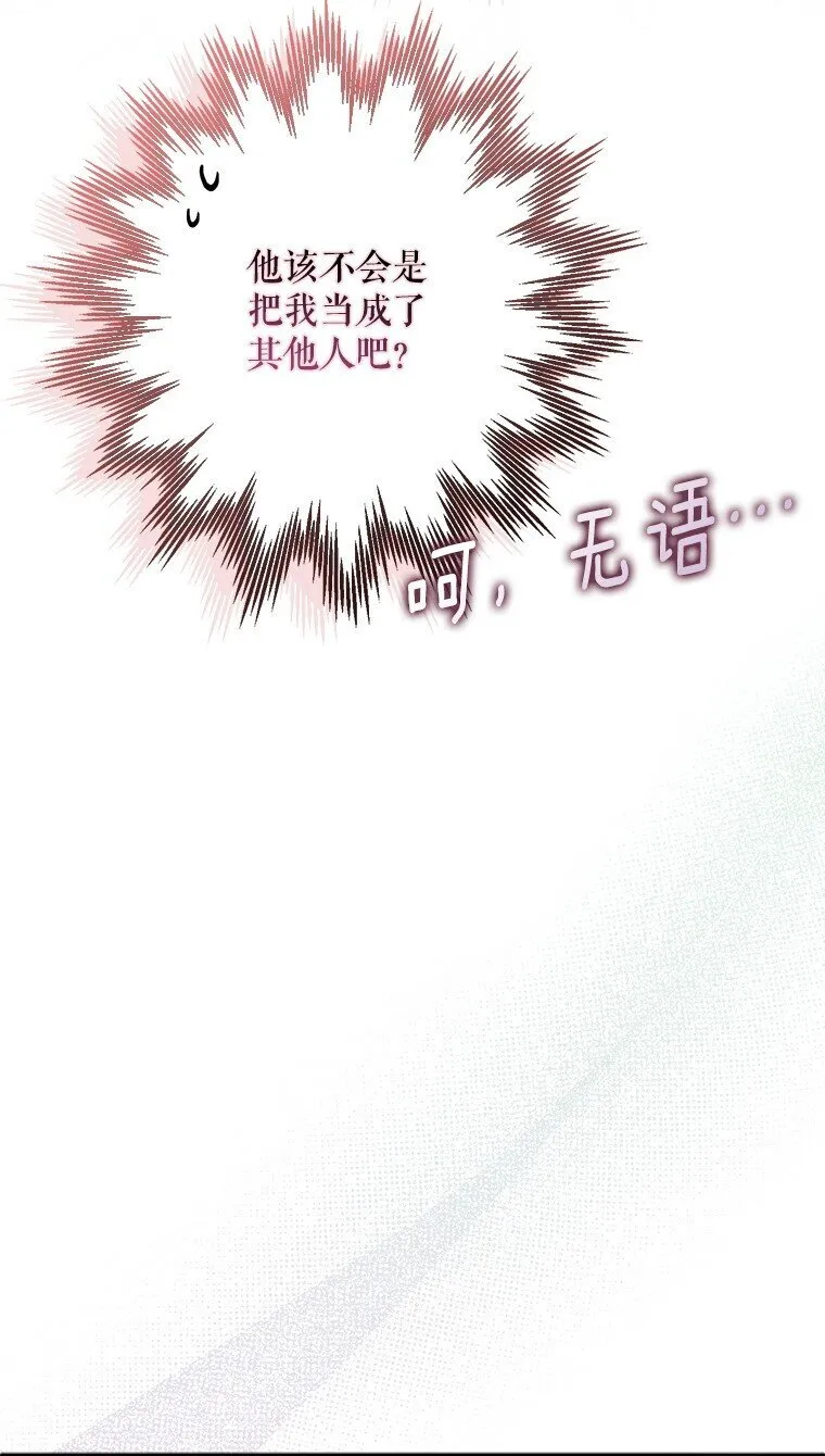 25. 自祈灭亡 第7页