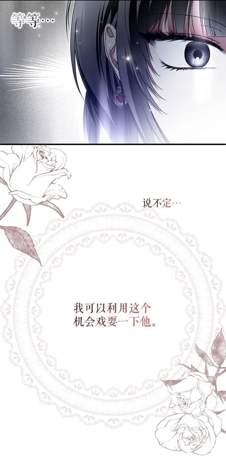 25. 自祈灭亡 第8页
