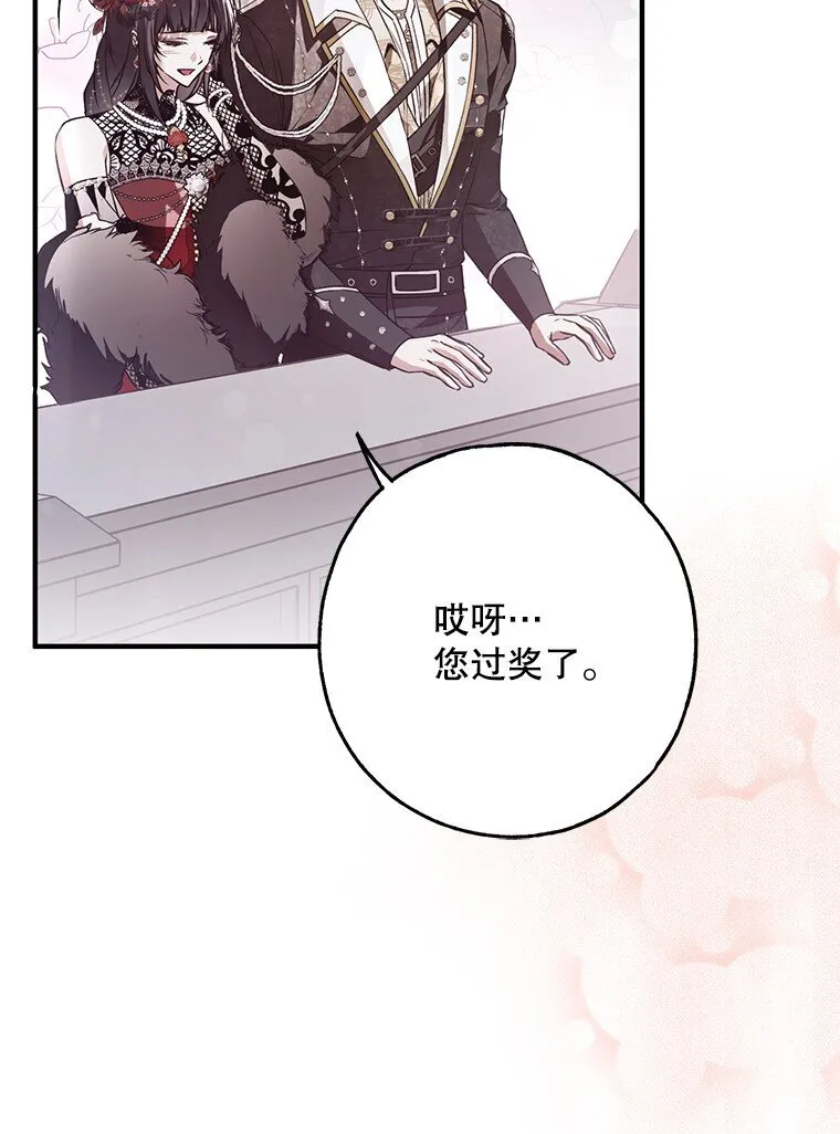 25. 自祈灭亡 第10页