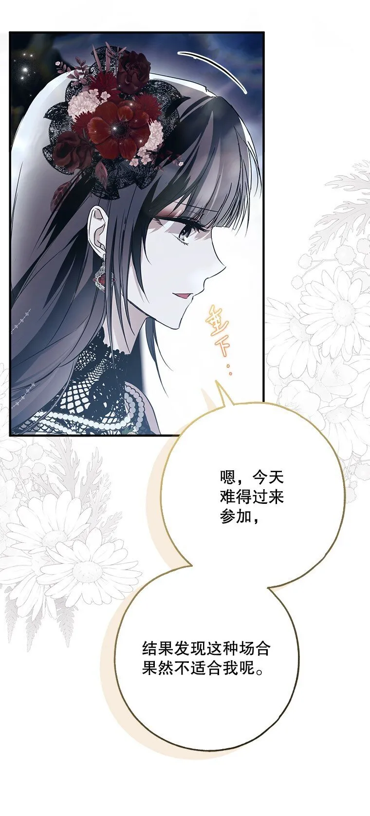 25. 自祈灭亡 第13页
