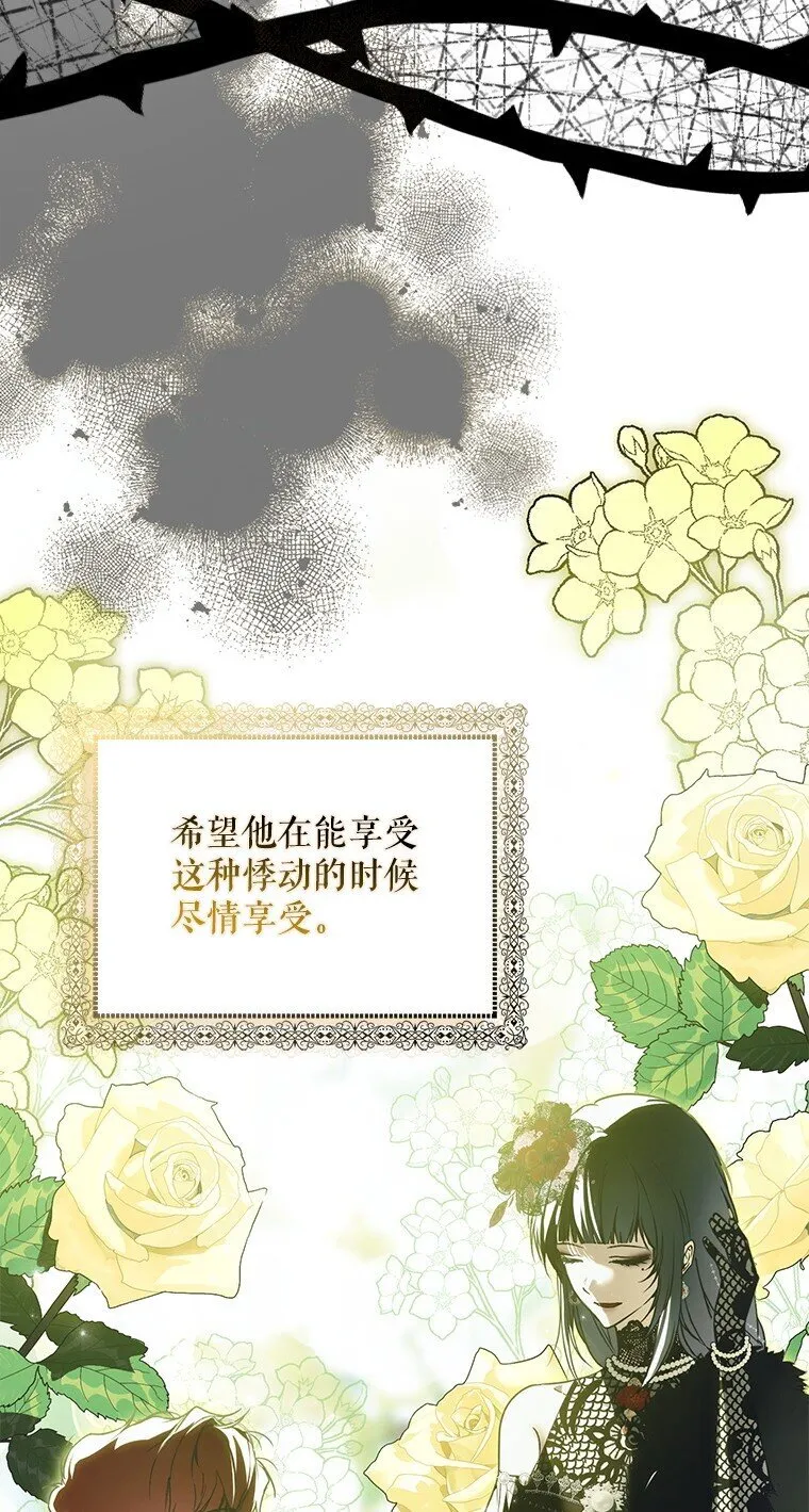 25. 自祈灭亡 第21页