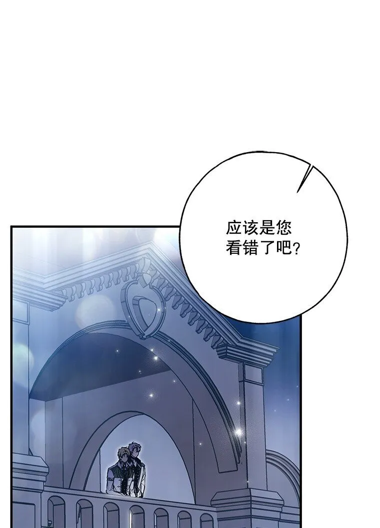 25. 自祈灭亡 第25页