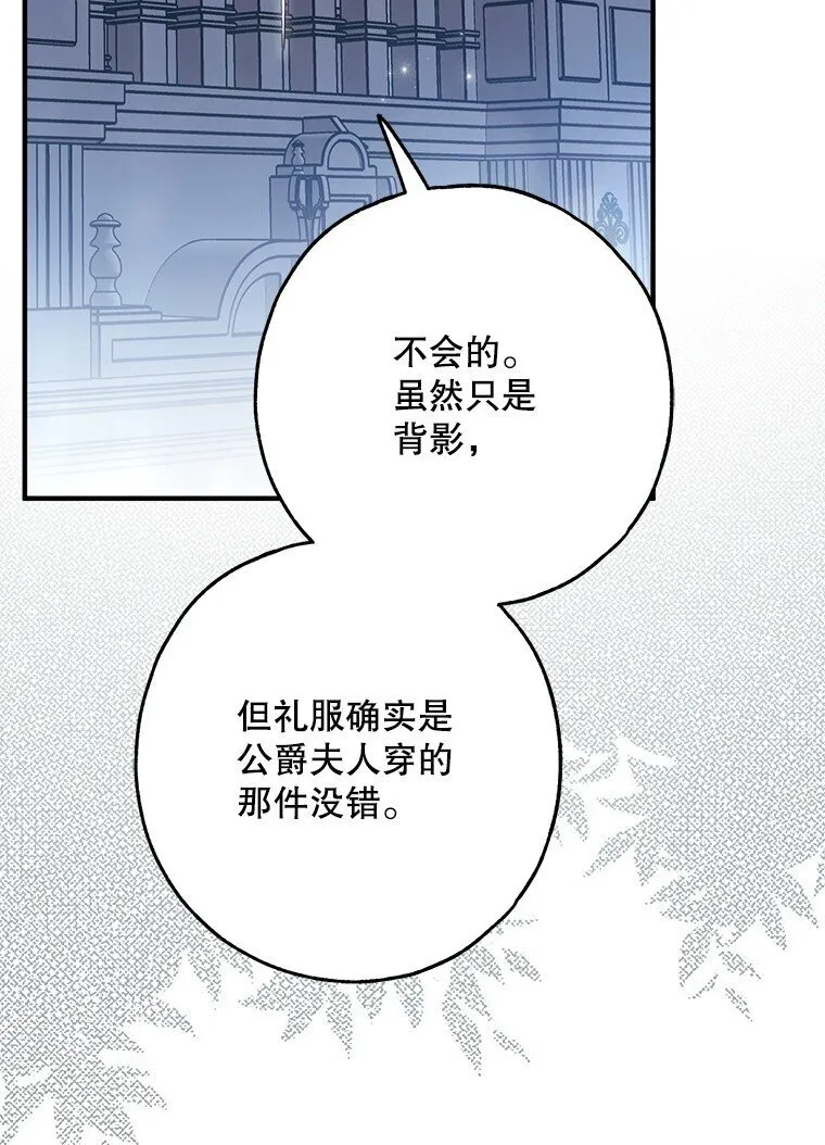 25. 自祈灭亡 第26页