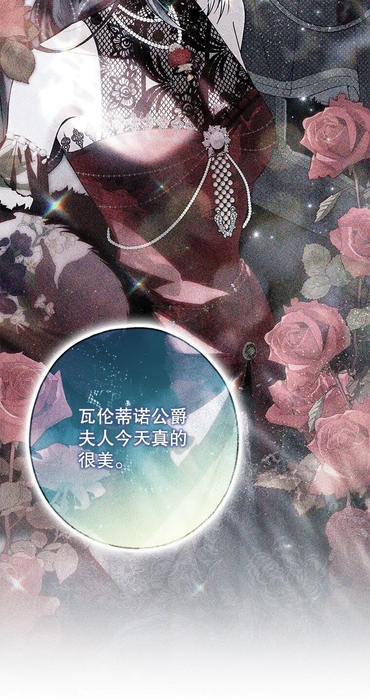 25. 自祈灭亡 第30页