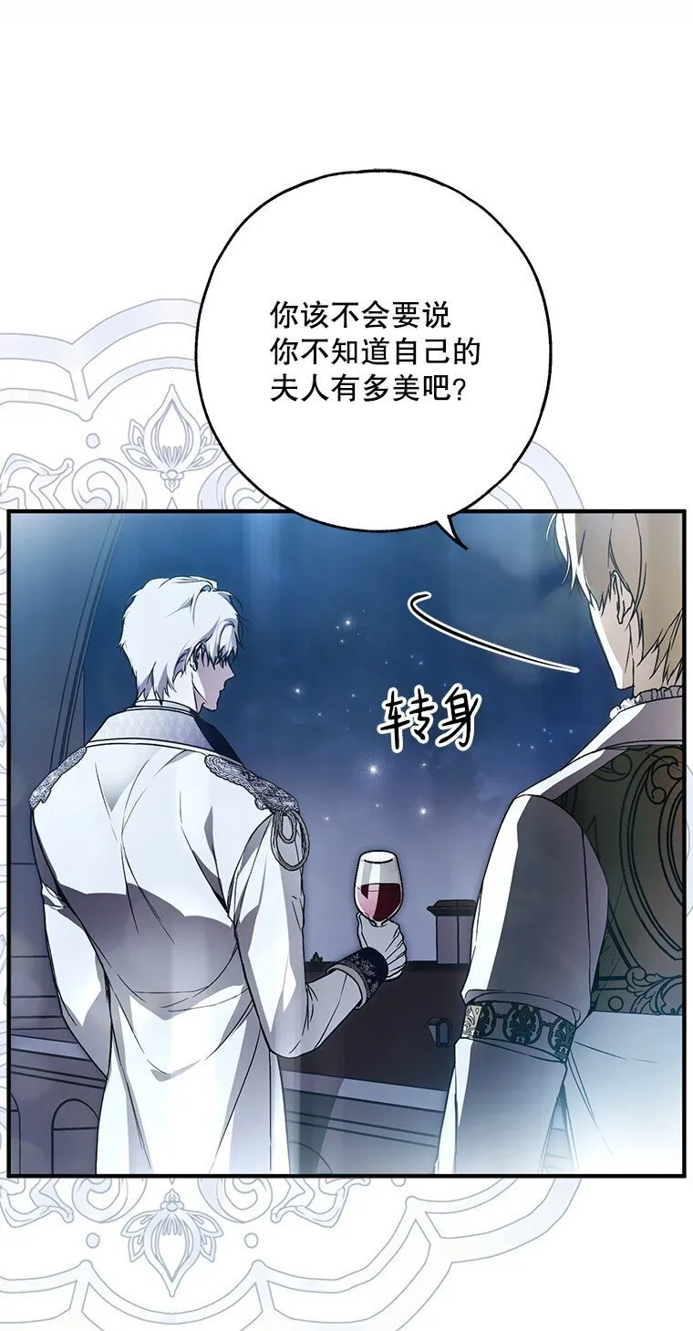 25. 自祈灭亡 第31页