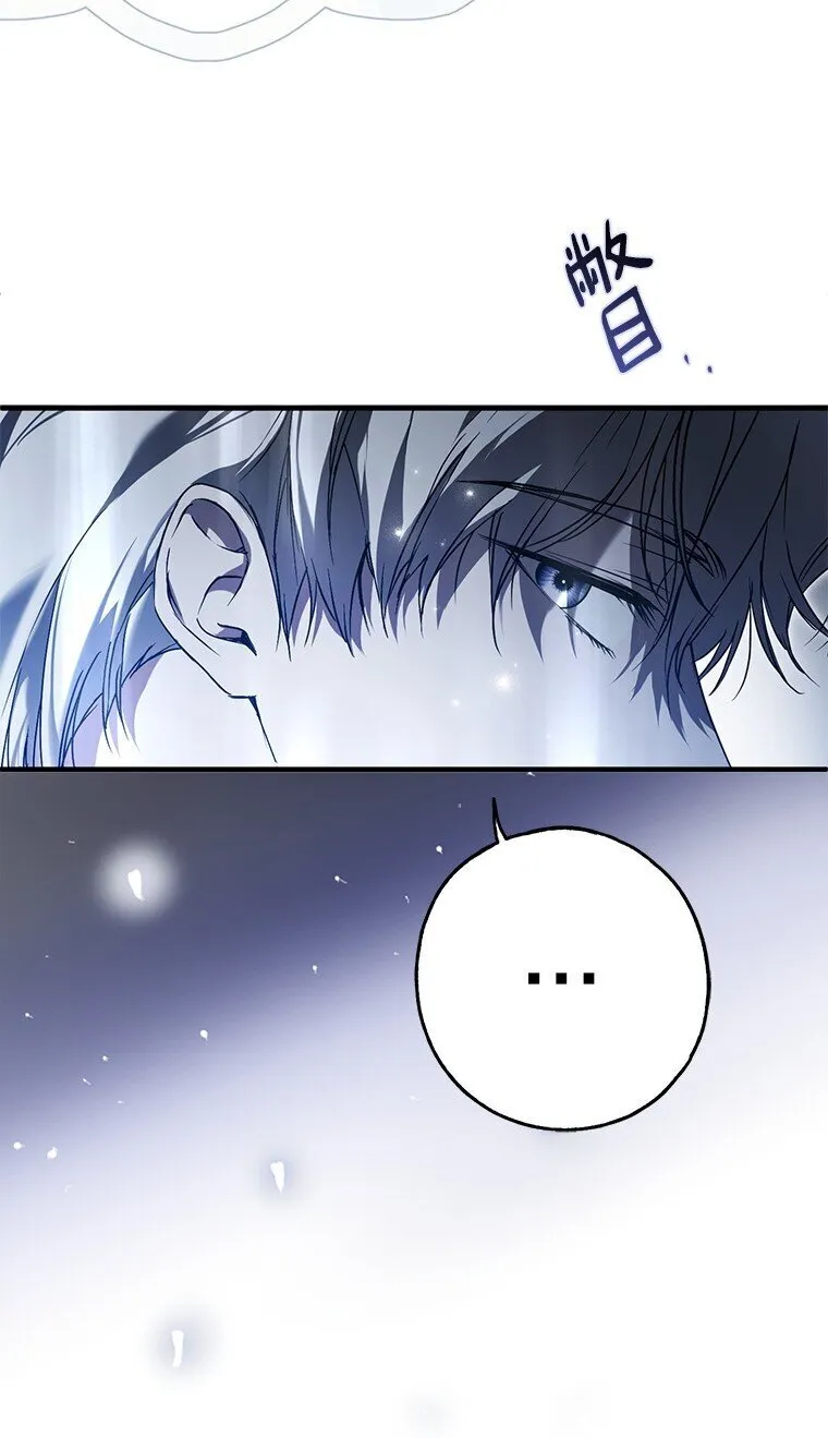 25. 自祈灭亡 第32页