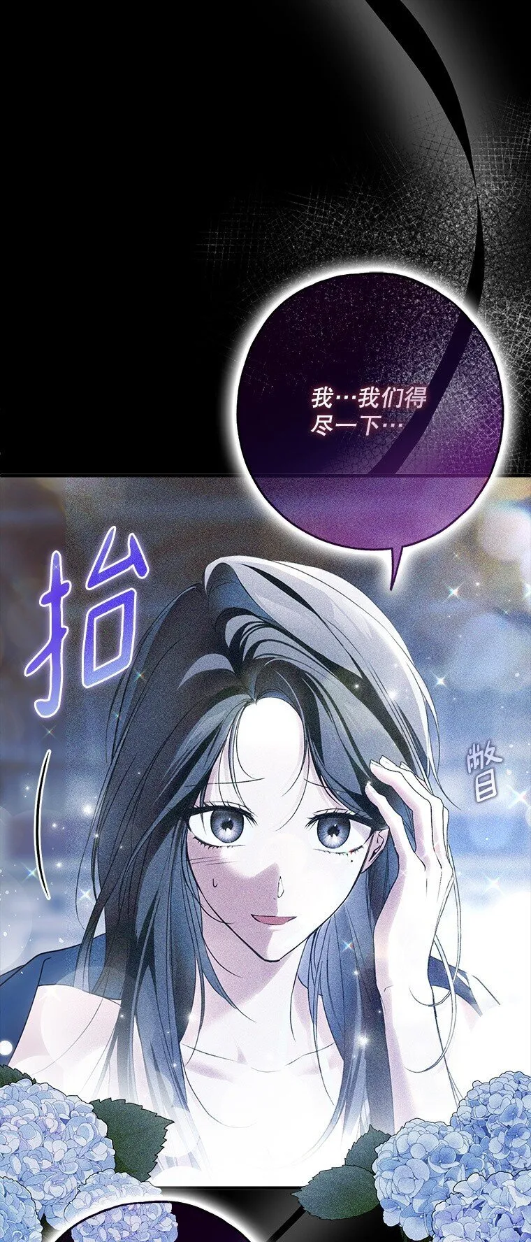25. 自祈灭亡 第35页