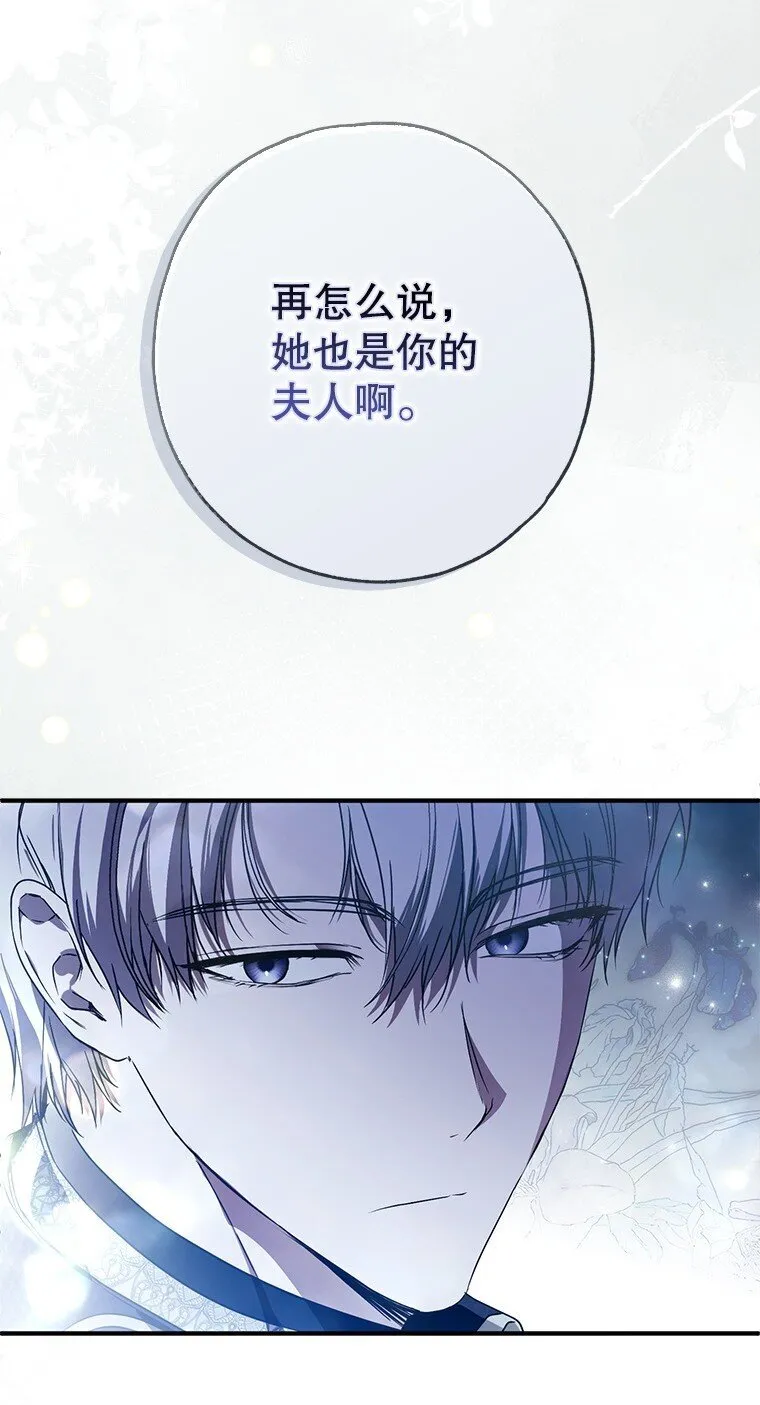 25. 自祈灭亡 第42页