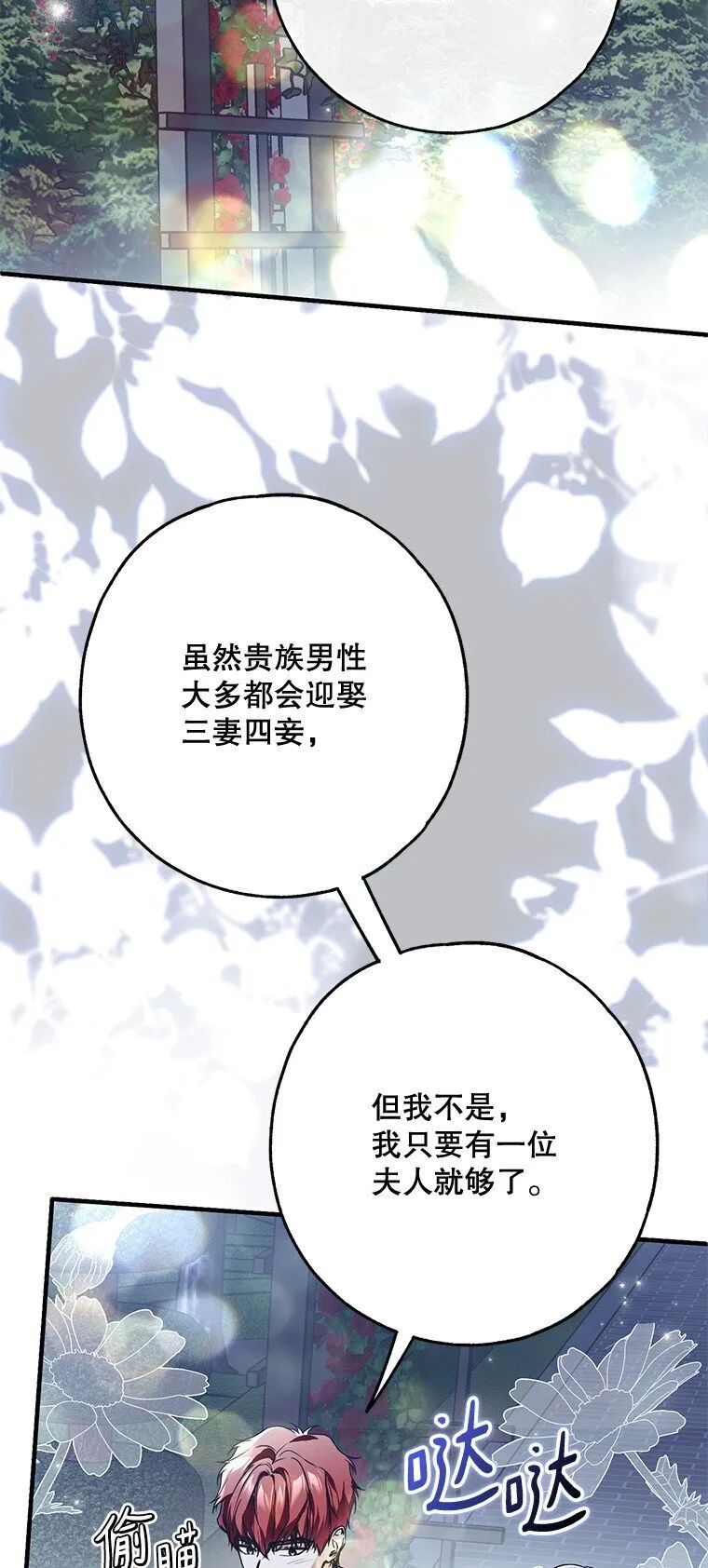 25. 自祈灭亡 第44页