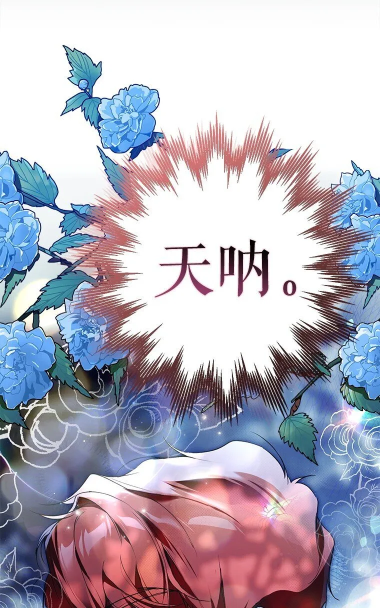 25. 自祈灭亡 第48页