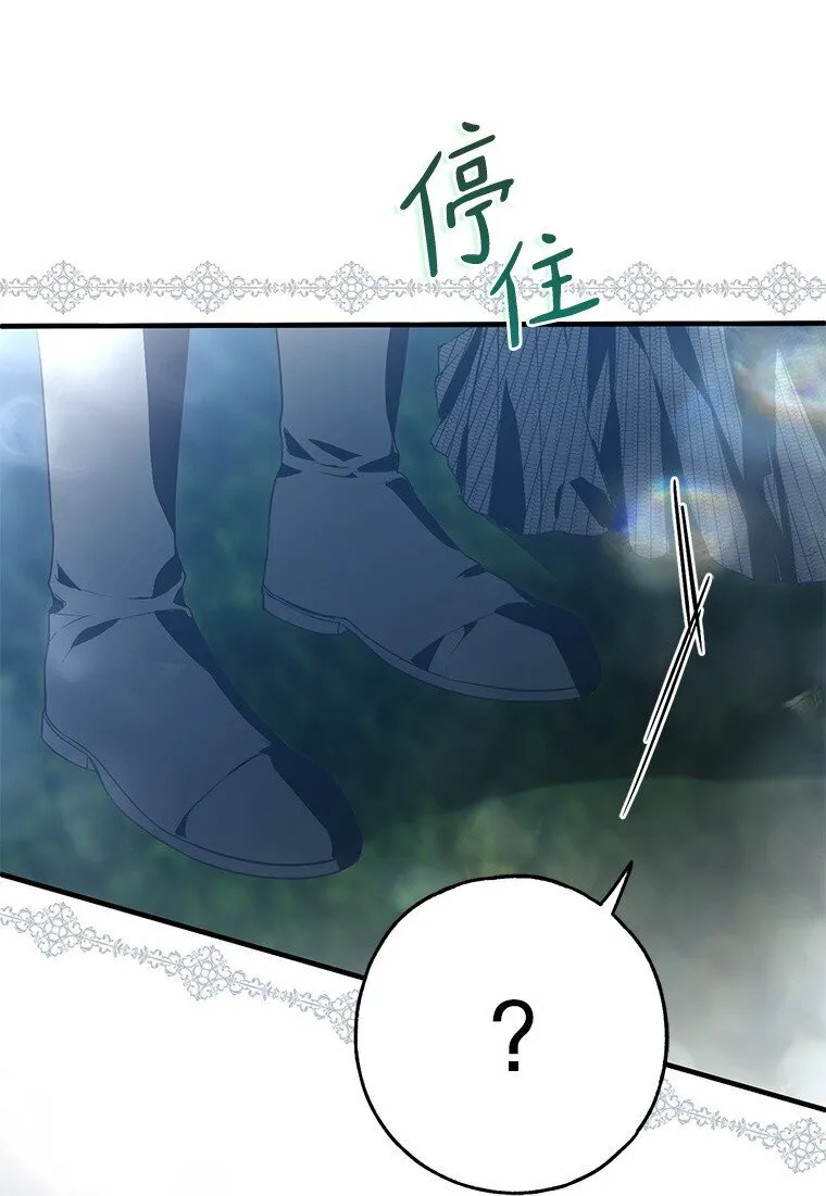 25. 自祈灭亡 第55页