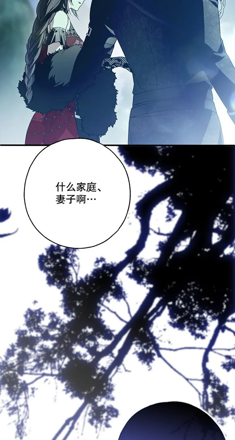 25. 自祈灭亡 第57页
