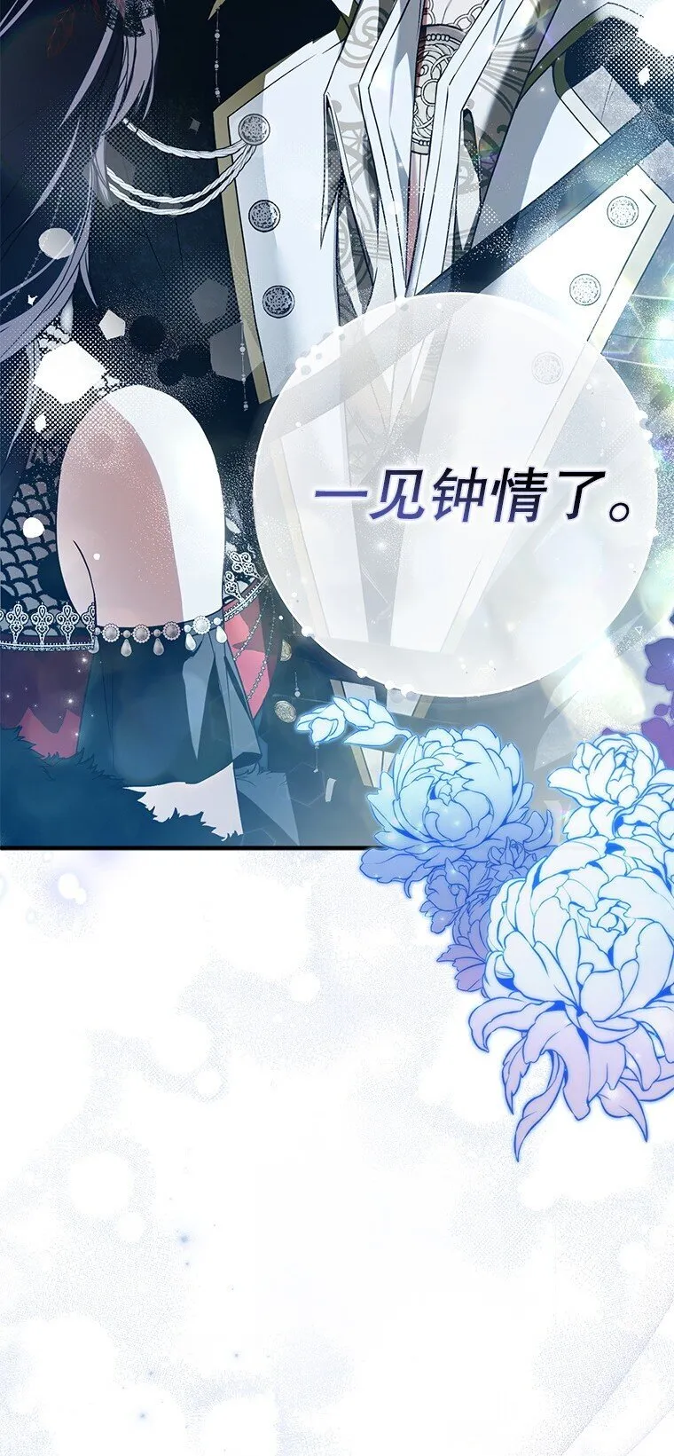 25. 自祈灭亡 第63页