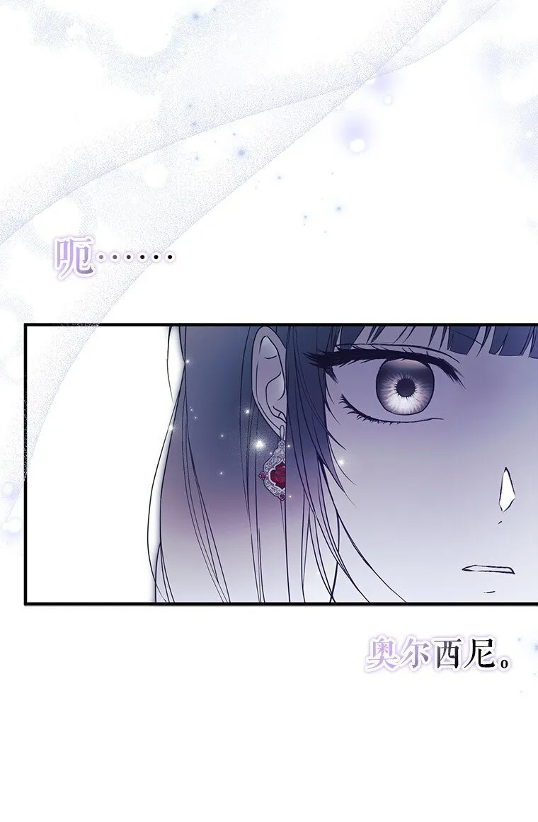 25. 自祈灭亡 第64页