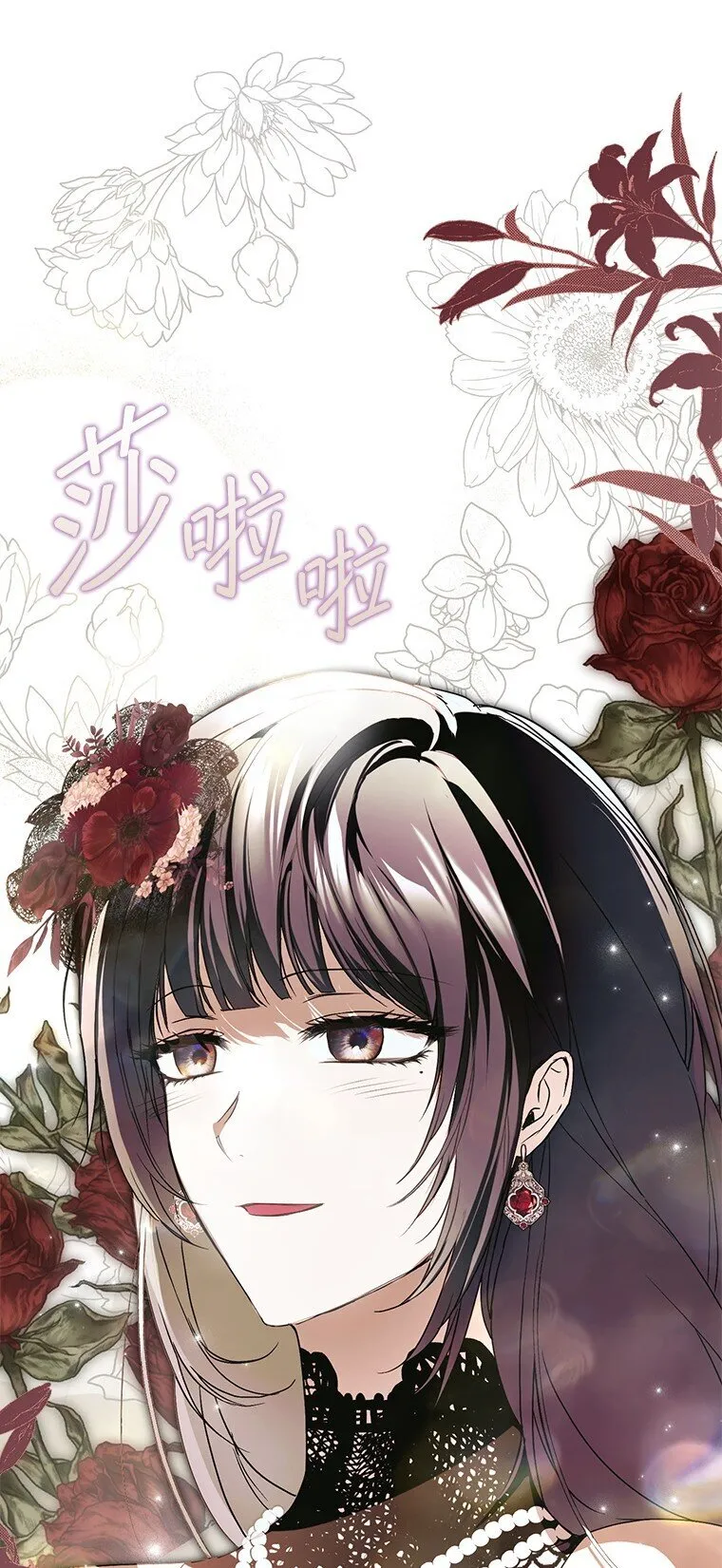 25. 自祈灭亡 第65页
