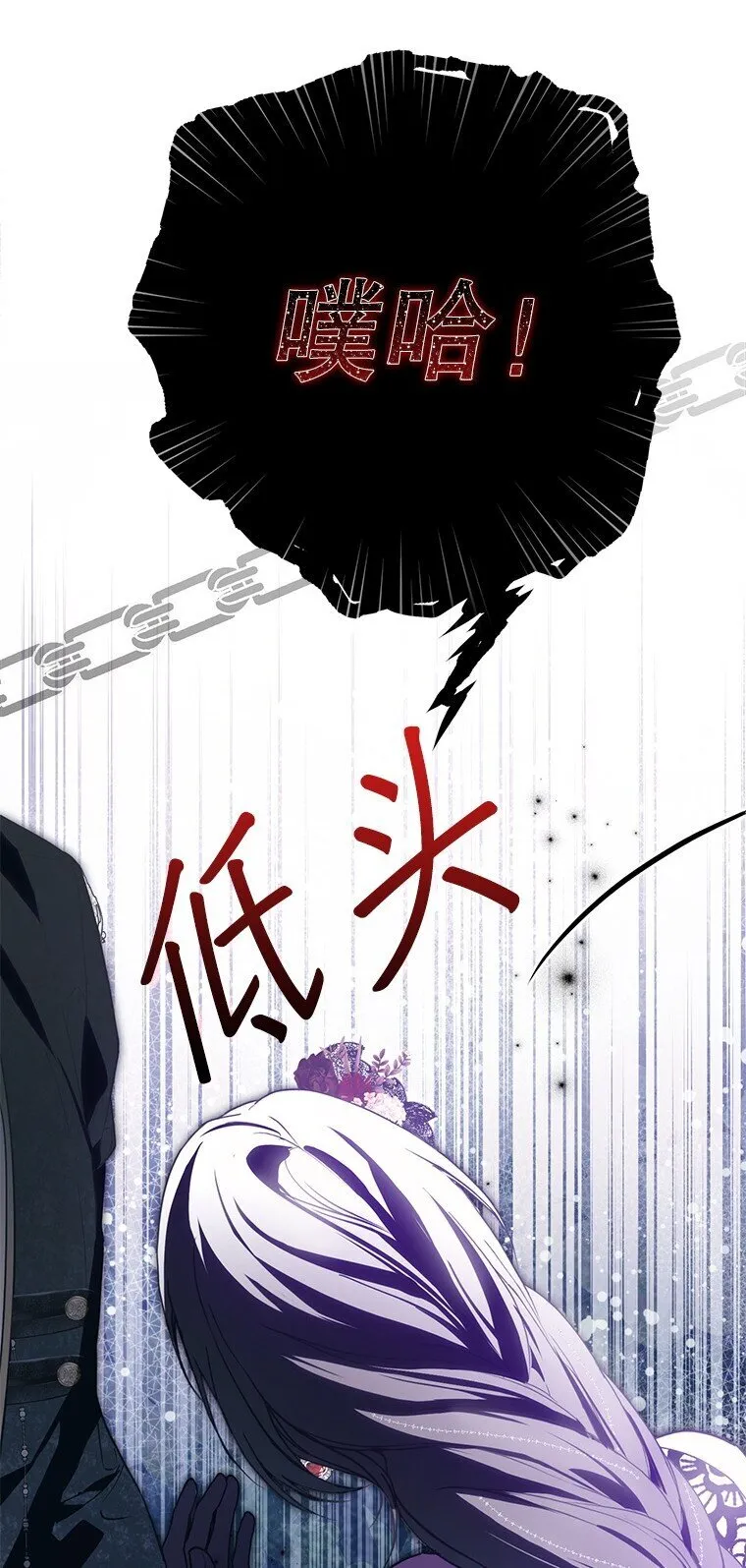 25. 自祈灭亡 第69页
