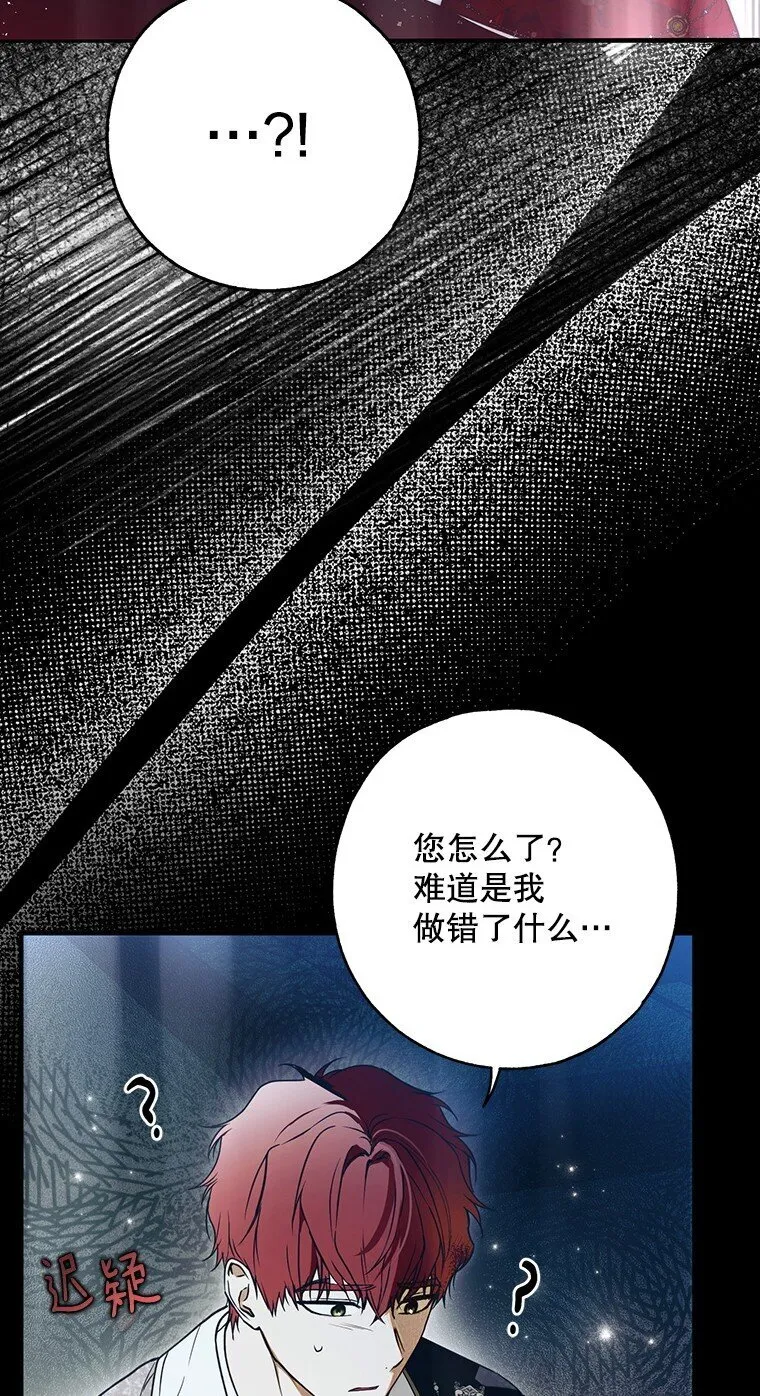 25. 自祈灭亡 第72页
