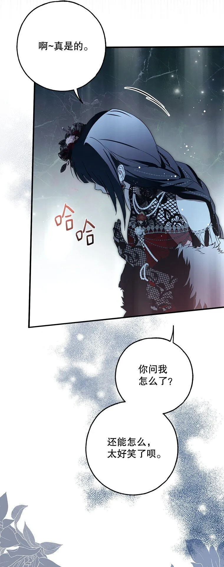 25. 自祈灭亡 第74页