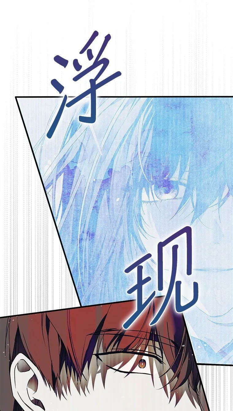 25. 自祈灭亡 第76页