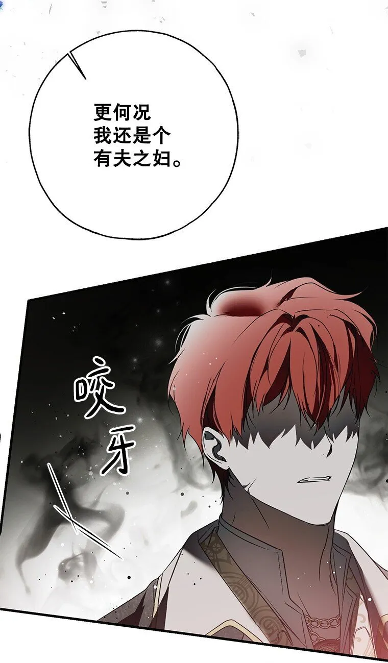 25. 自祈灭亡 第80页