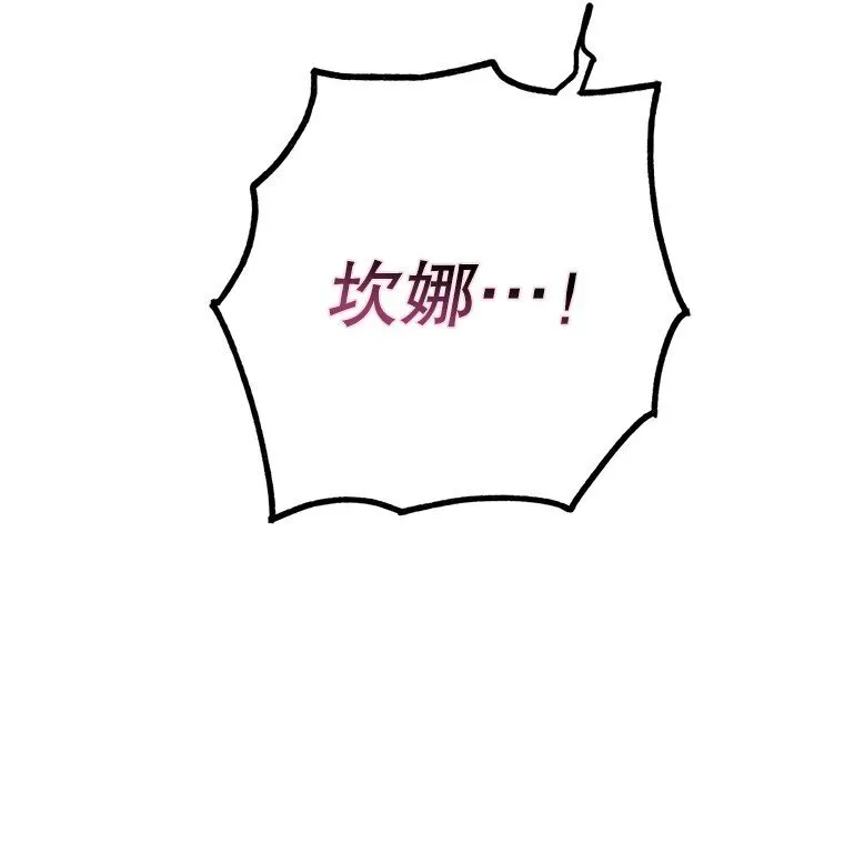 25. 自祈灭亡 第81页